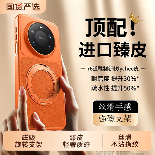 华为mate80promax手机壳新款皮纹