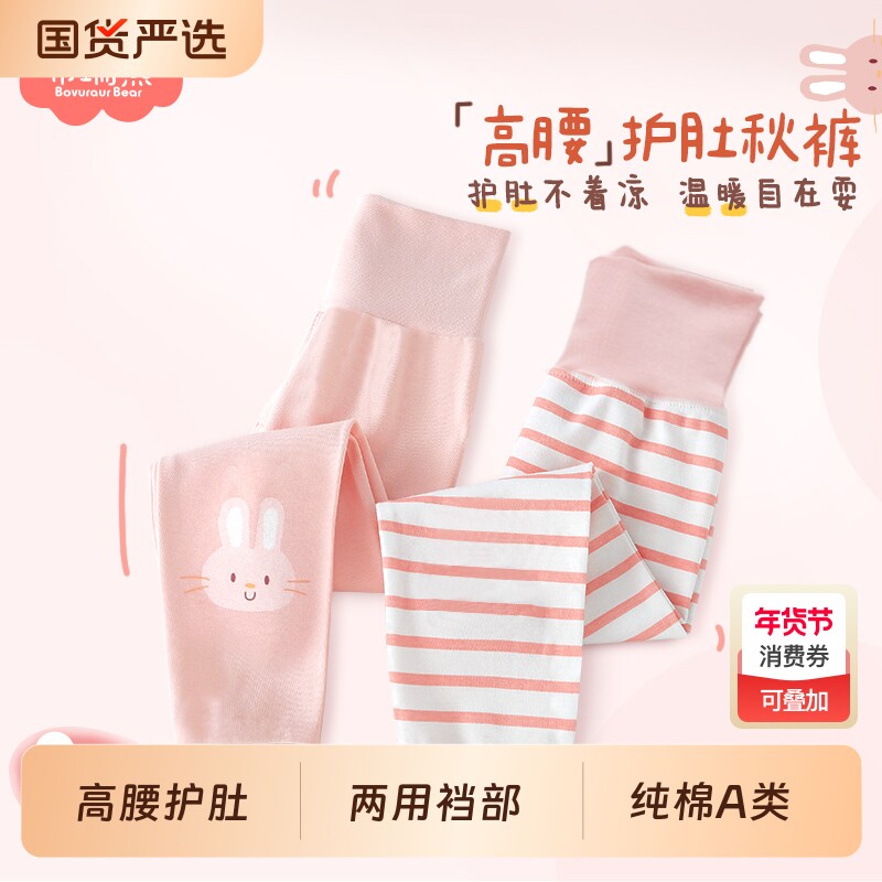 宝宝高腰护肚裤女童秋裤内穿儿童睡裤秋冬婴儿打底裤2025新款纯棉