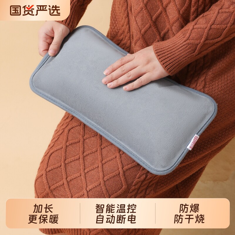国标热水袋充电加长款图片