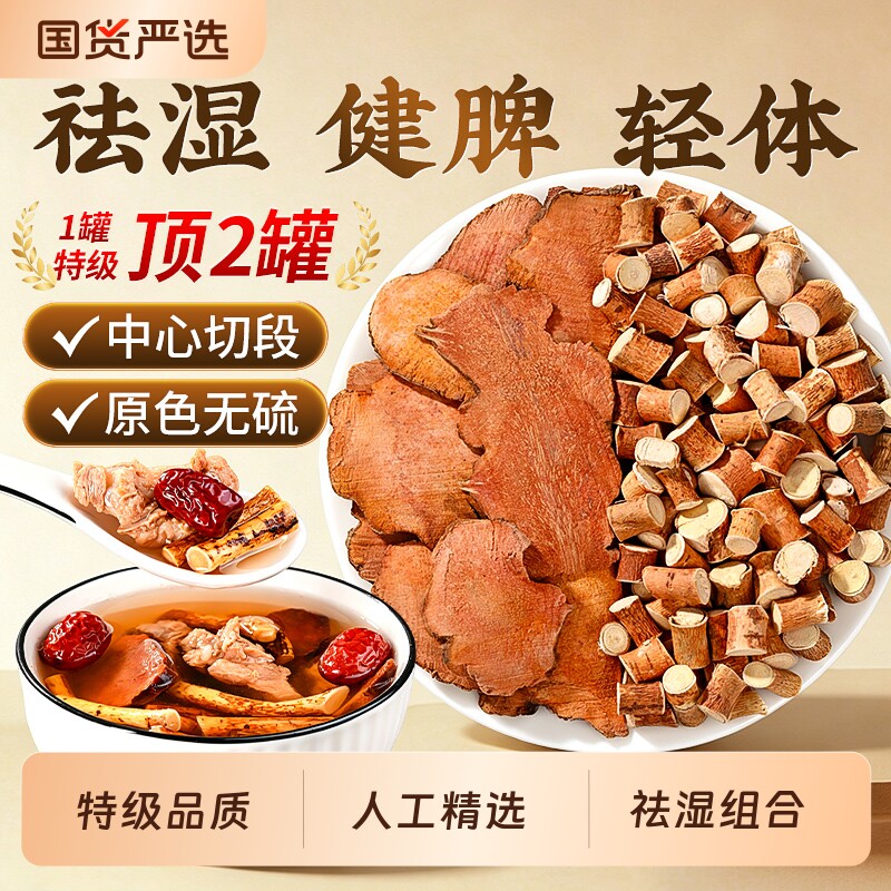 五指毛桃野生土茯苓煲鸡汤材料中药材官方旗舰店根莫氏健脾祛湿茶