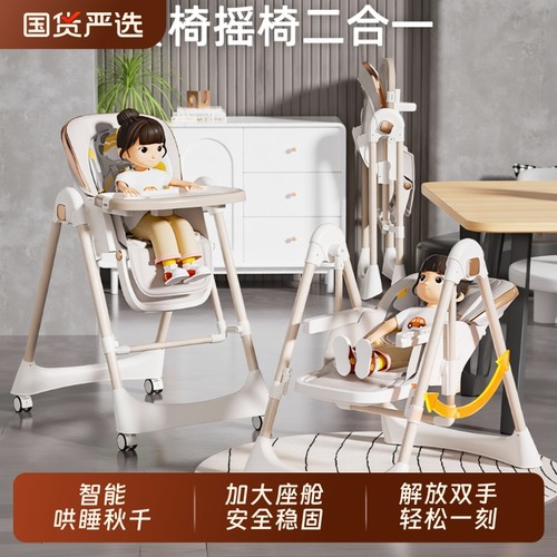 0-12岁可折叠宝宝餐椅摇椅两用