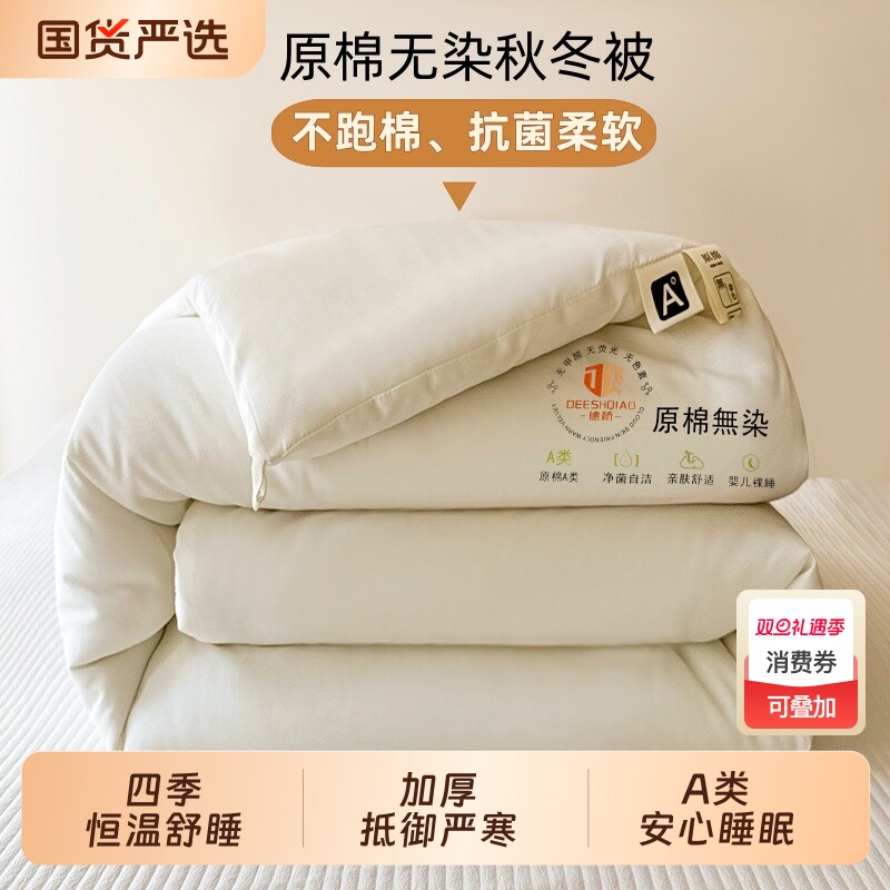 好被子被芯加厚冬被纤维春秋被学生空调被四季通用大豆冬季原棉