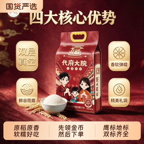 王小稻五常大米10斤|千人回购