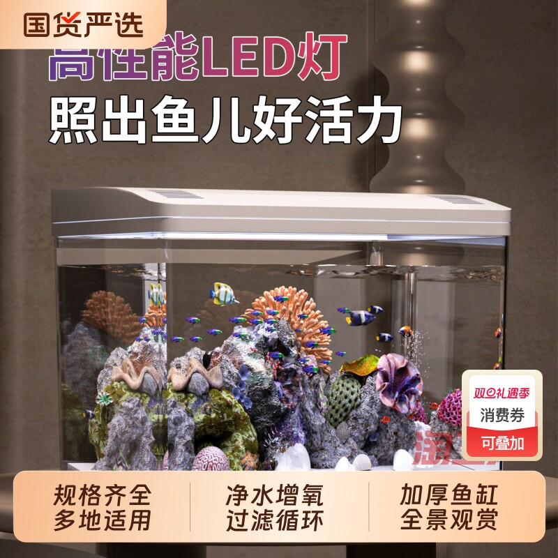 生态桌面鱼缸带盖高清透明客厅家用免换水免打理金鱼斗鱼类水族箱