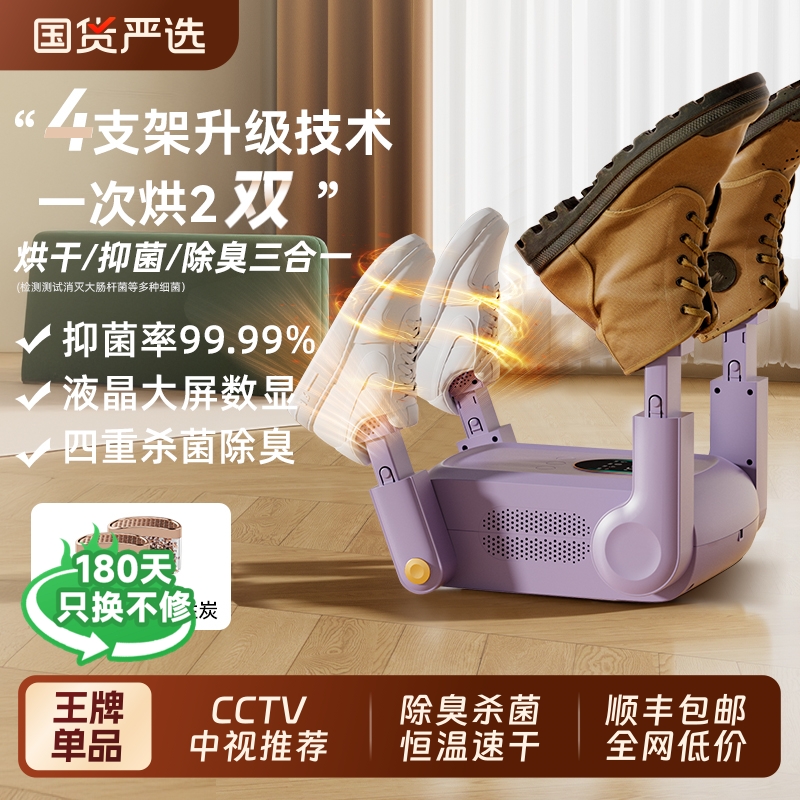 OES烘鞋器干鞋器全自动除臭杀菌