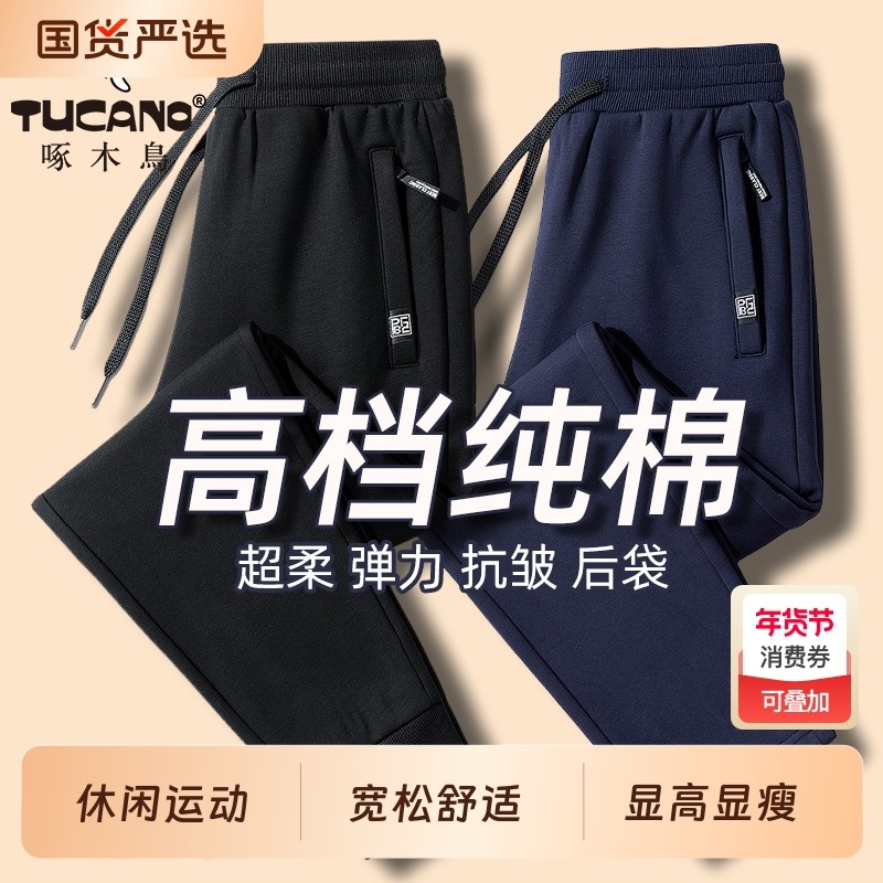 啄木鸟男士裤子男款直筒休闲裤秋冬卫裤加绒加厚运动长裤新款男裤