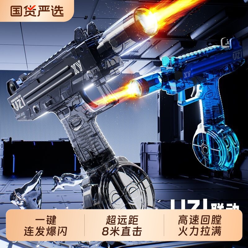 2026新款电动连发冰爆乌兹水枪儿童玩具冰鼠高压强力射程远全自动图片