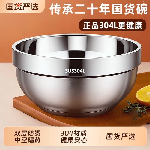304L不锈钢双层加厚隔热碗