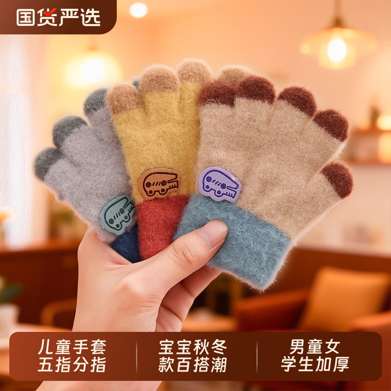 儿童手套宝宝五指分指秋冬款百搭潮男童女学生加厚1-3岁2保暖婴儿