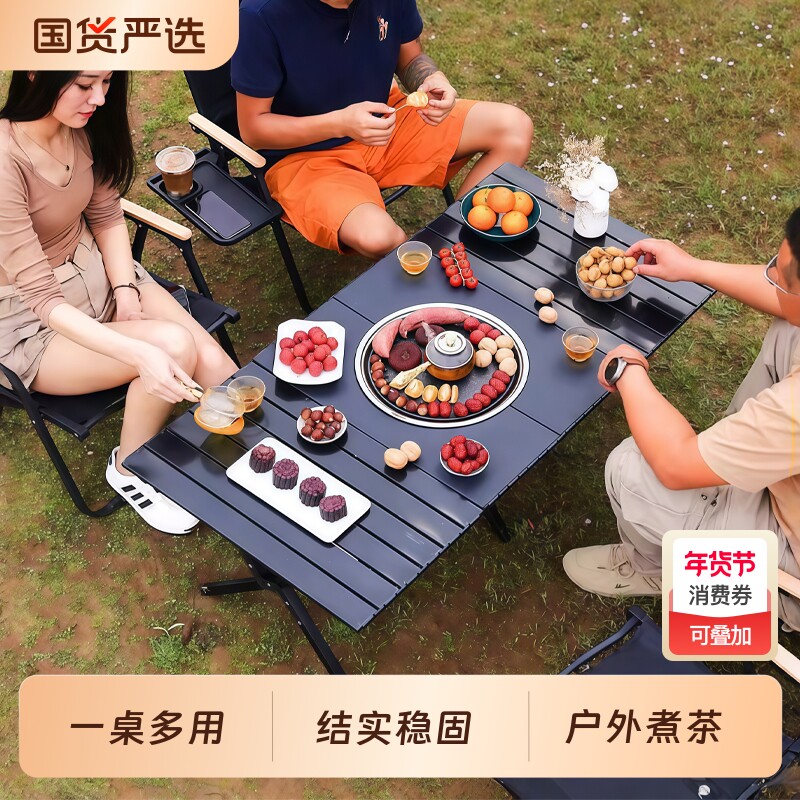 户外折叠烧烤桌一体野餐桌便携式蛋卷桌摆摊家用烤肉装备围炉煮茶
