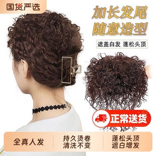假发片女头顶轻薄卷发全真发遮白发量烫羊毛卷蓬松补发片刘海遮盖