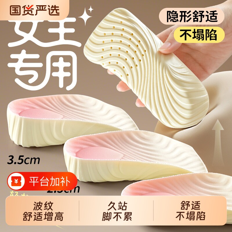 女生专用内增高鞋垫男增高垫久站脚不累软弹踩屎感不塌陷足弓支撑