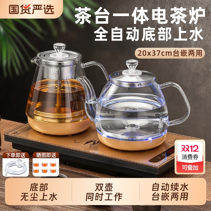 全自动底部上水电茶炉