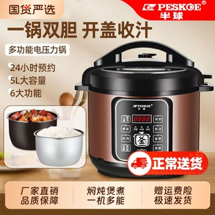 半球电压力锅家用智能小型多功能迷你高压锅5-6人煲汤煮饭电饭锅
