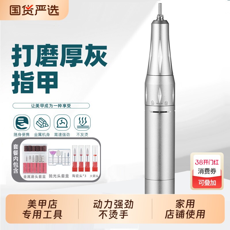 美甲打磨笔电动指甲刀小型抛光死皮磨甲器灰指甲打磨机磨指甲修甲