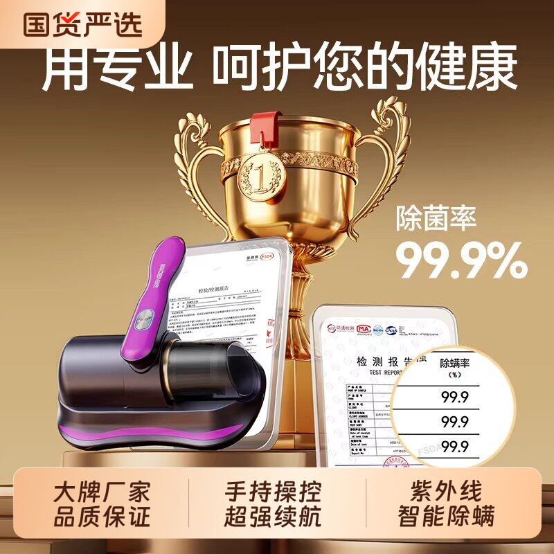 无线除螨仪家用床上吸尘器紫外线猫毛手持强力吸除螨虫神器大吸力