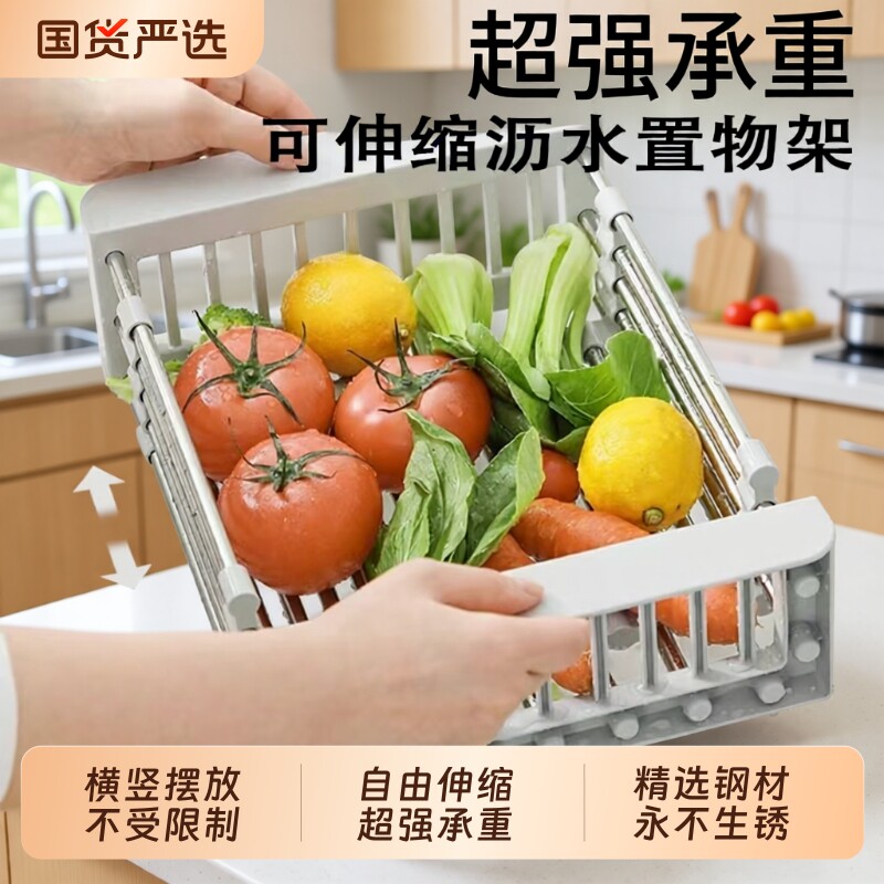 厨房水槽伸缩沥水架水池置物架洗碗池滤干餐具沥水篮碗碟收纳架