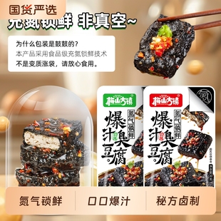 梅山古镇湖南特产爆汁臭豆腐麻辣解馋超好吃 小零食独立包装