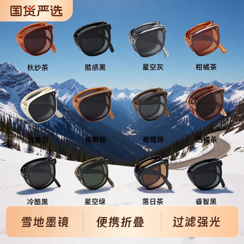 雪地折叠墨镜女冬季2026防紫外线东北哈尔滨太阳镜防雪盲强光圆脸