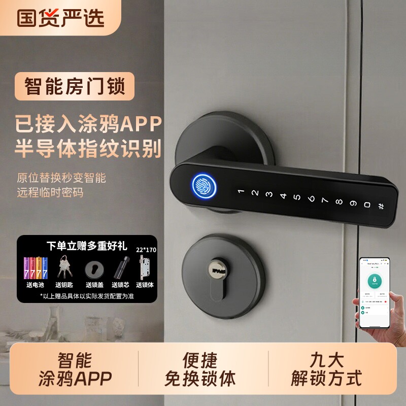室内木门卧室指纹锁办公室密码门锁家用房间门把手智能电子锁房门图片