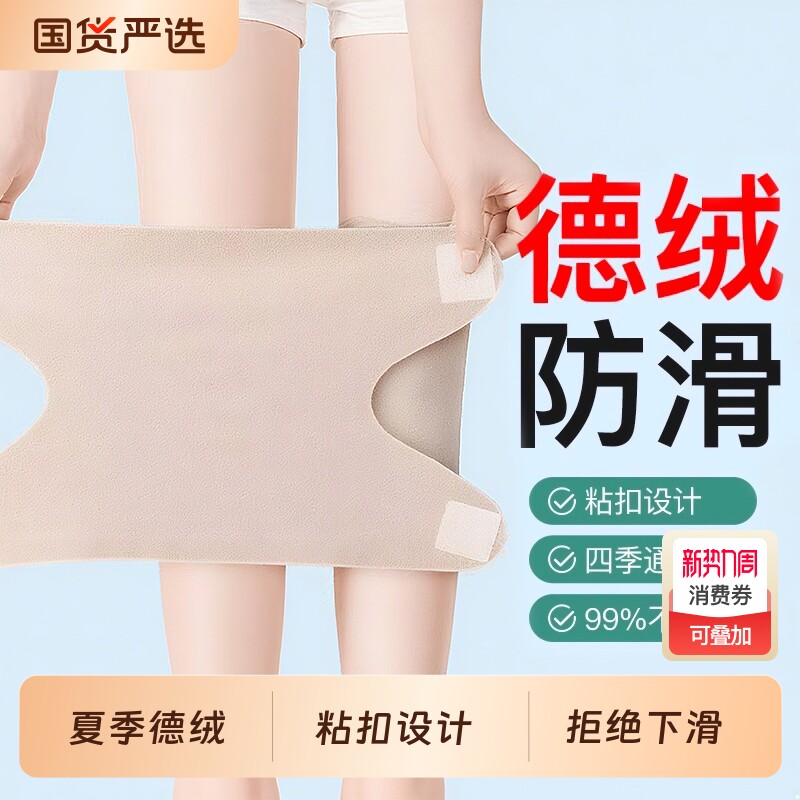 夏季德绒薄款护膝盖套保暖老寒腿男女士关节夏天空调老人专用防滑