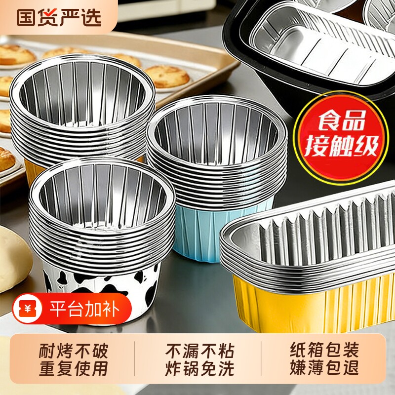 空气炸锅专用锡纸碗可重复使用烤箱蛋糕烘焙模具锡纸盒发糕食品级