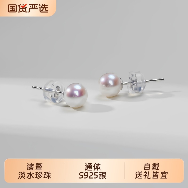 诸暨淡水珍珠耳钉女S925银正圆极光白色经典耳环气质爆款轻奢耳饰