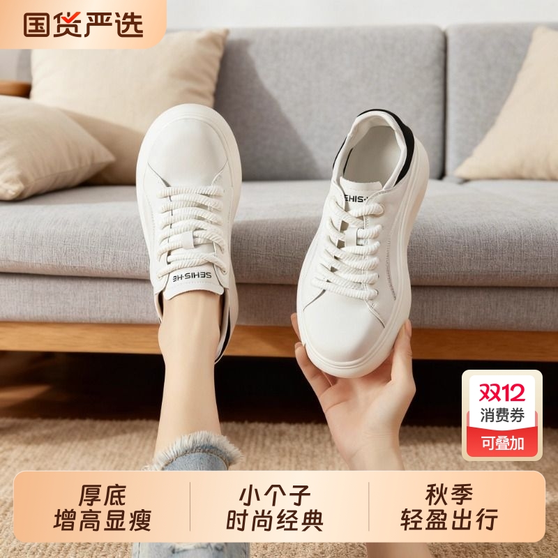 真皮时尚厚底增高6CM百搭休闲鞋春夏新款校园潮流爆款舒适松糕鞋