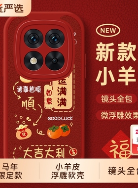 适用红米note15pro手机壳14por+十全包RedmiNote13小米Redmi外壳12turbo保护套11tpro防摔noto10马年9男女5G