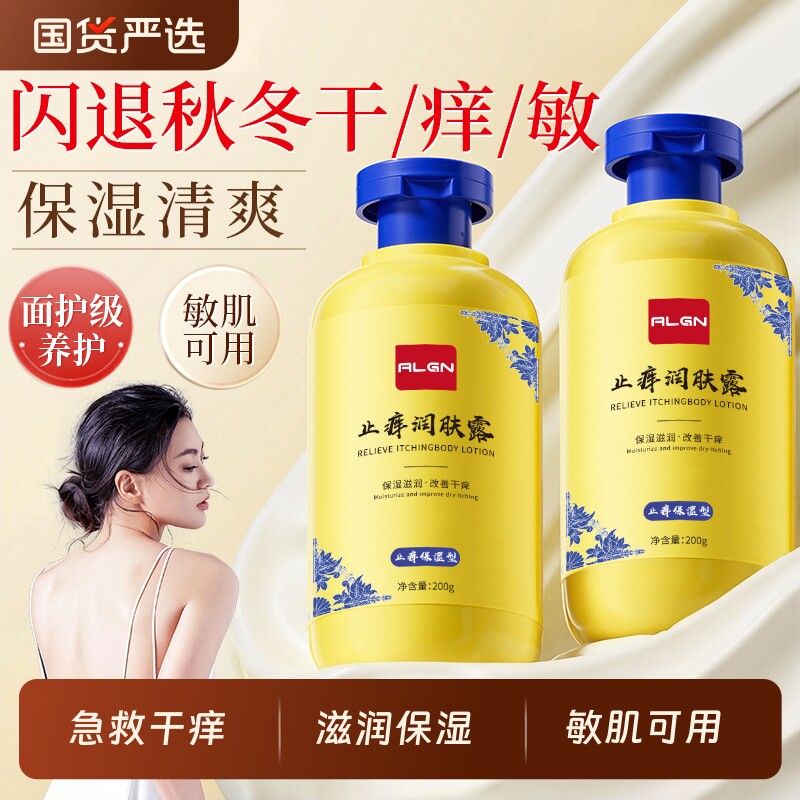 身体乳保湿滋润皮肤干燥止润肤露持久留香24小时男女护肤国货补水