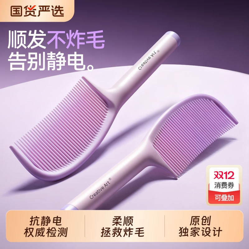 梳子女士专用防静电新款高级不打结家用蓬松顺发密齿梳头儿童女孩