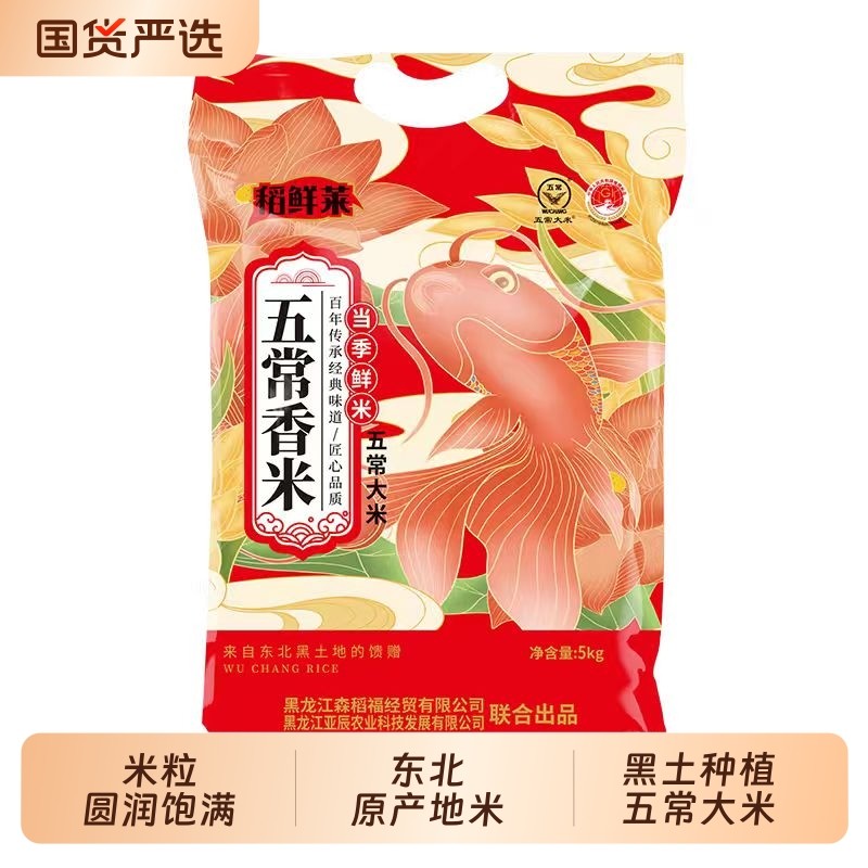五常大米19266黑土种植鲜香米新米黑龙江粳米东北大米5斤双标认证,粮油调味/速食/干货/烘焙,大米,淘宝优惠券,粉丝福利购,淘宝优惠卷