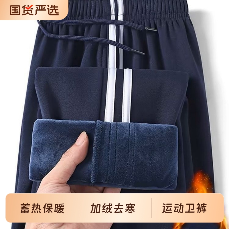加绒加厚校裤冬季学生男女白条大码直筒宽松运动长裤休闲条纹黑色