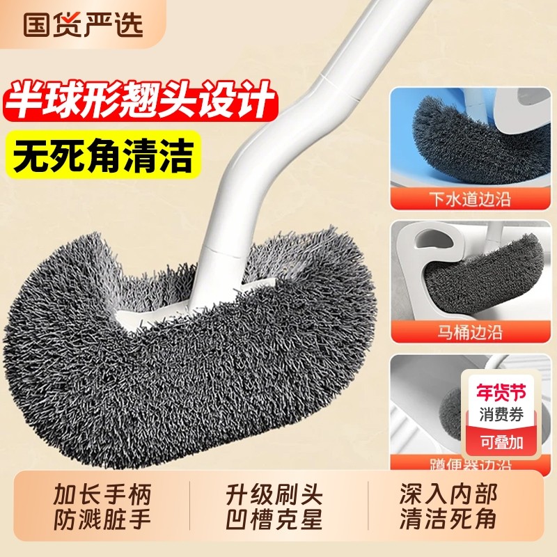 马桶刷厕所刷子家用无死角刷软毛长柄卫生间洁厕刷清洁刷加长壁挂