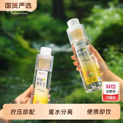 贺源记柠檬蜂蜜水分离整箱批发