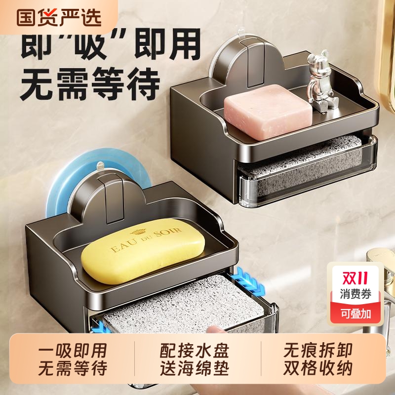 【一吸即用】吸盘肥皂盒壁挂式