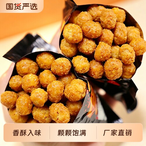 蟹黄味多味花生500g独立包装