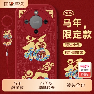 荣耀x70手机壳honor适用华为x60pro马年x50i新款x30全包男女honorx40GT竞速版x20防摔x10max套9x新年款8x外壳