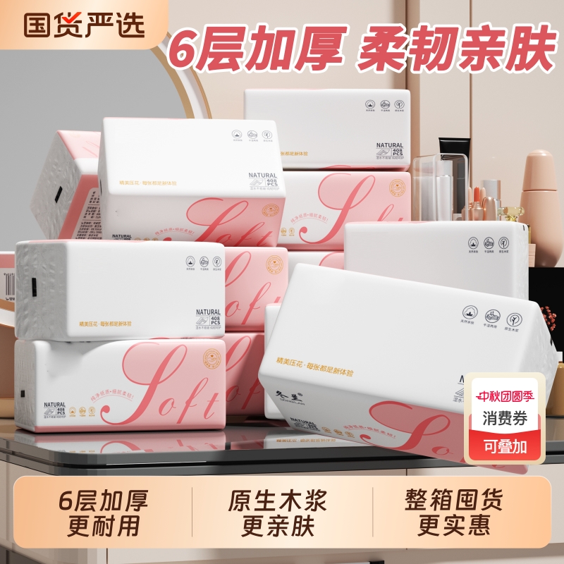 408张大包抽纸纸巾家用实惠装整箱批发擦手厨房餐巾纸卫生纸厕纸