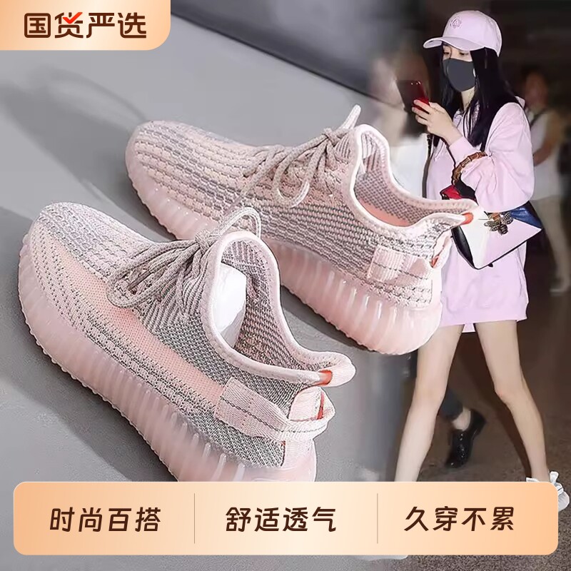 夏季网面椰子鞋透气休闲女鞋图片