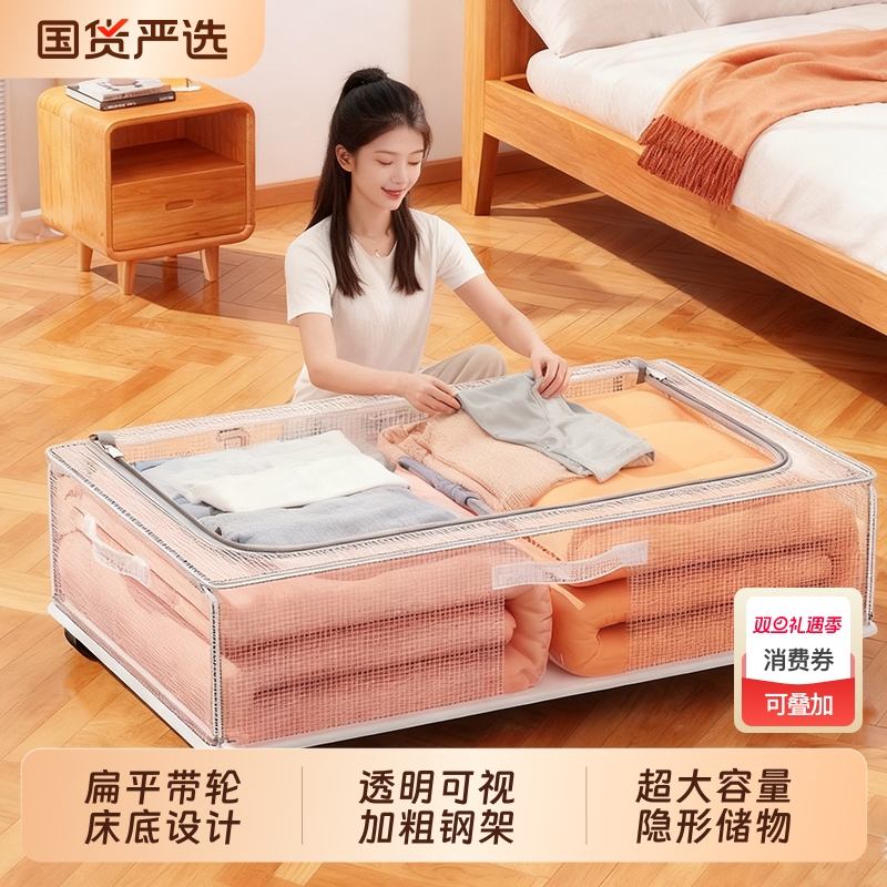 防水防尘床底收纳箱带轮钢架加大