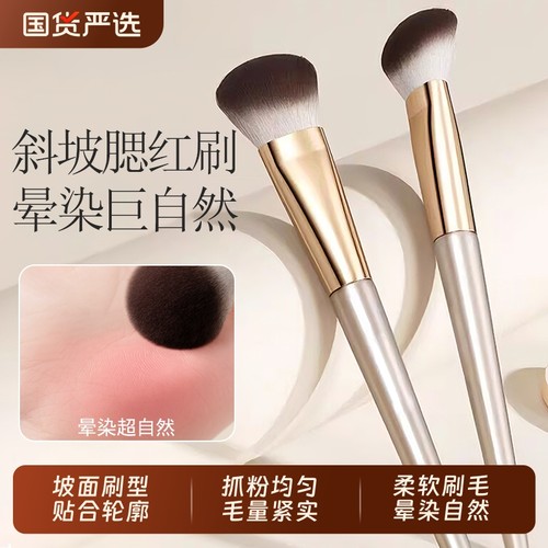 斜坡腮红刷点彩刷子新手化妆适用