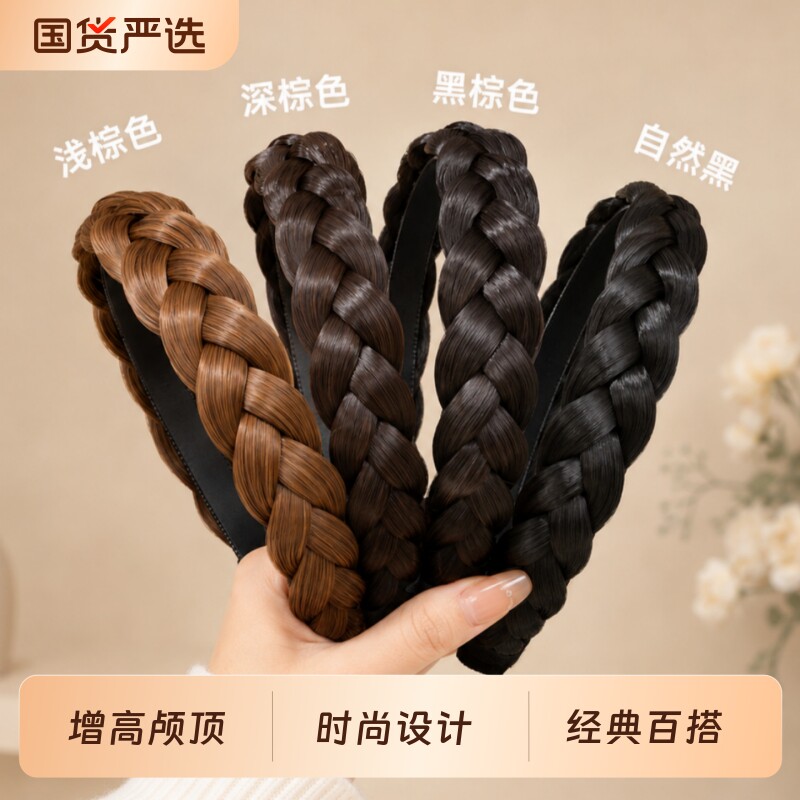 假发麻花辫发箍女2026新款带齿防滑鱼骨辫头箍高颅顶发卡压发头饰