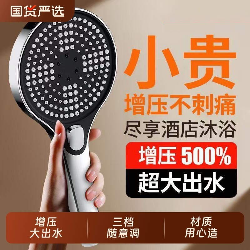 增压花洒喷头超强家用浴霸莲蓬头套装洗澡浴室淋浴头软管顶喷出水