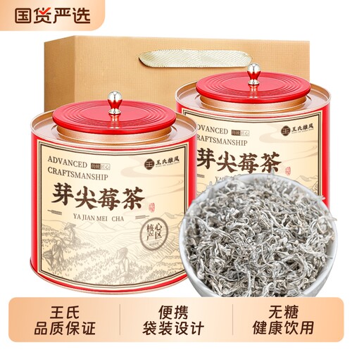 芽尖莓茶张家界野生特级龙须藤茶