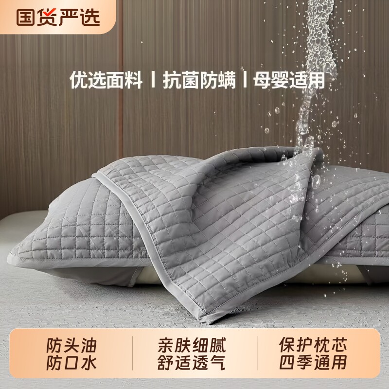 枕芯保护隔离层枕头套和枕芯一套防头油口水枕巾套枕套罩防汗防水图片
