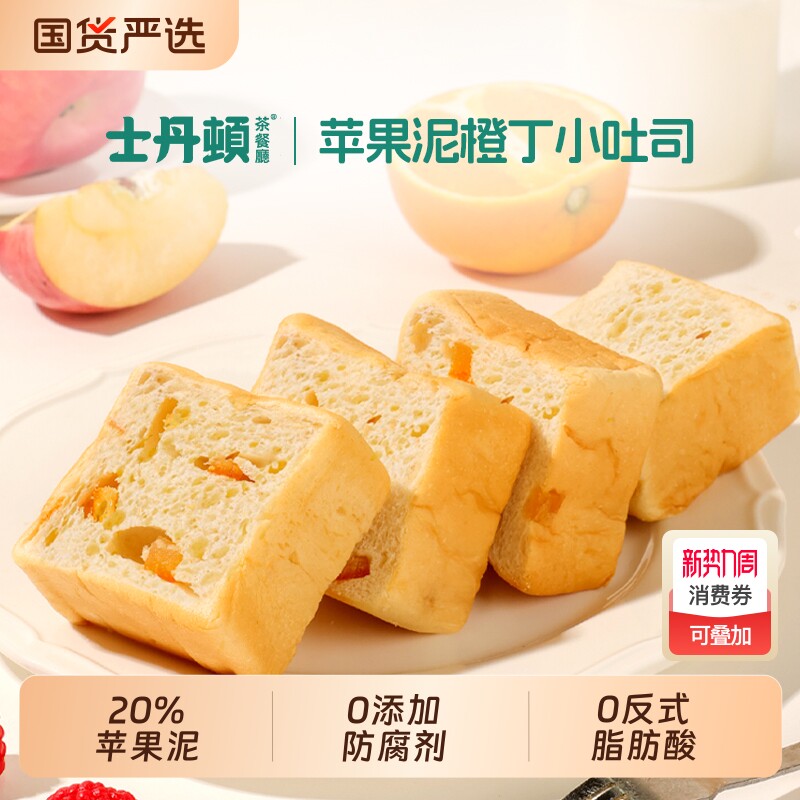 士丹顿苹果泥橙丁厚切吐司面包学生营养早餐儿童零食点心整箱正品