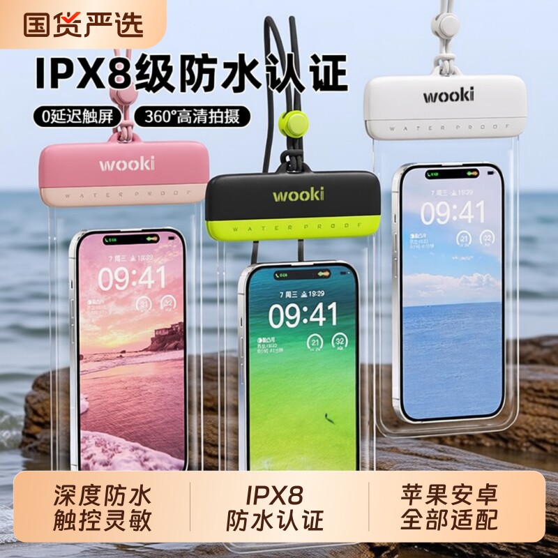 手机防水袋可触屏拍照游泳套漂流水下拍照神器浮潜水海边透明防雨