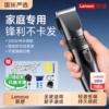 联想理发器电推剪头发家用推子工具自己剪电动理发店神器男士专用