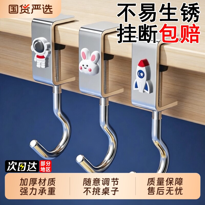 【挂断包赔】书包挂钩桌边神器图片